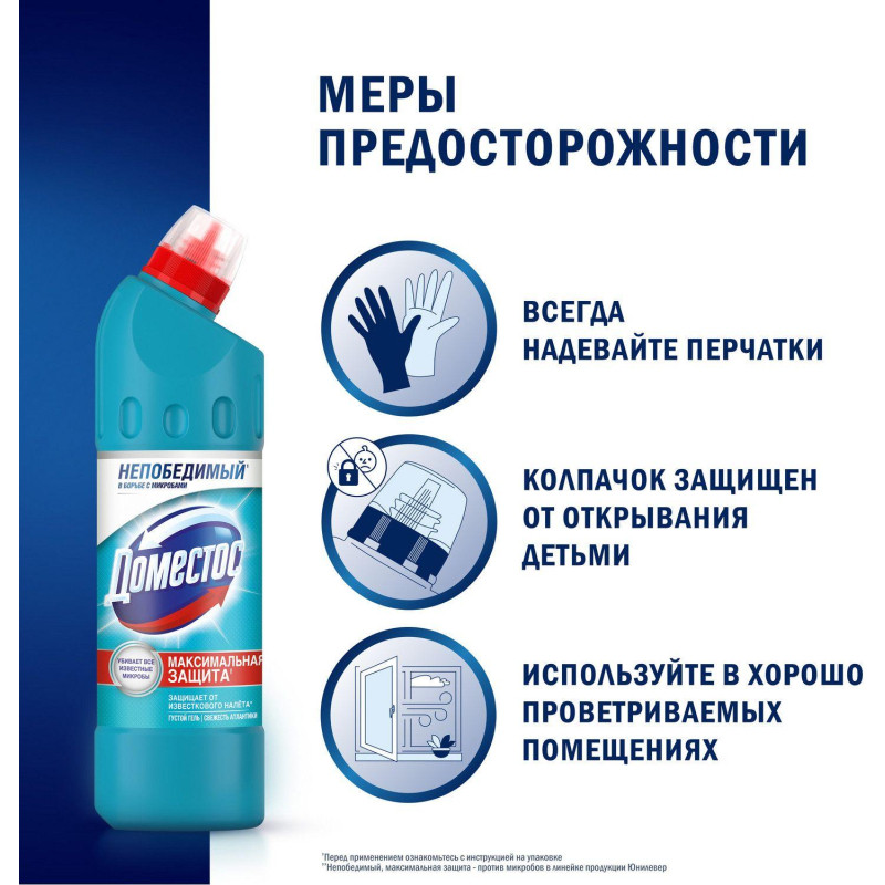 Средство для сантехники Доместос универсальное Свежесть Атлантики 500 мл