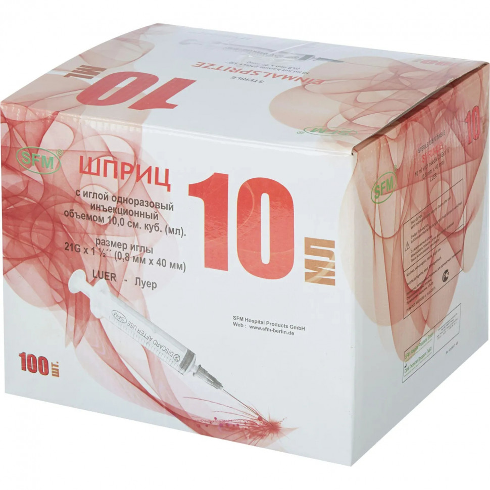 Шприц 3-комп. однораз. 10мл LS 21G(0,8x40) над. 100шт/уп SFM