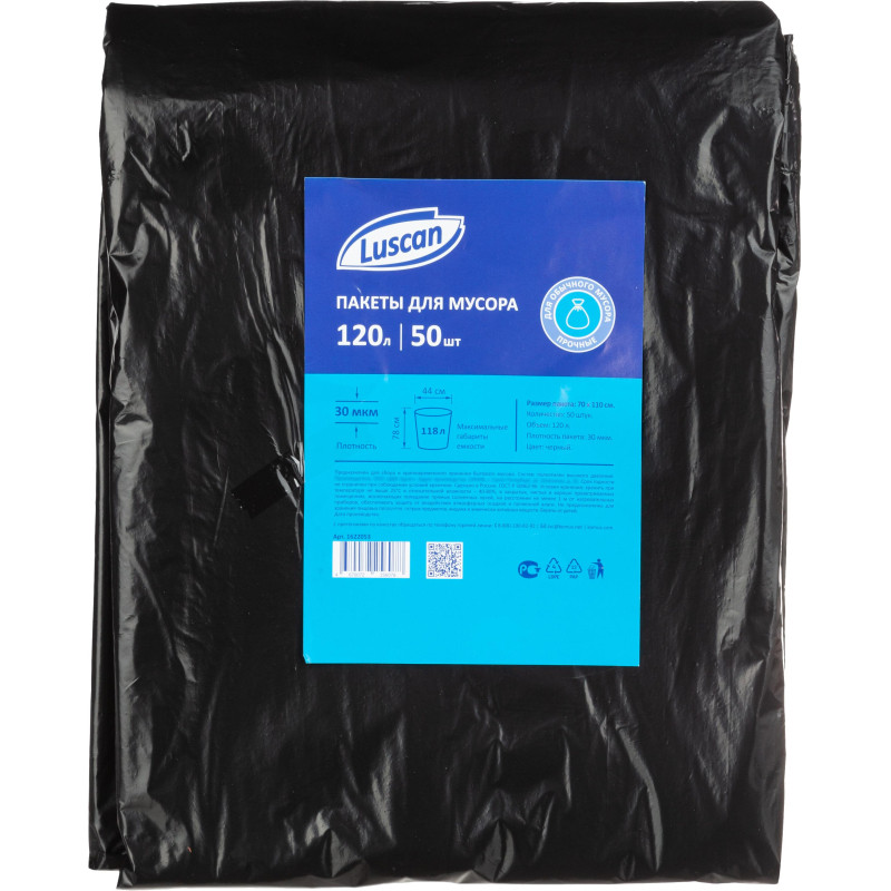 Мешки для мусора ПВД 120л 30мкм 50шт/уп черные 70х110см Luscan Мешки для мусора ПВД 120л 30мкм 50шт/уп черные 70х110см Luscan