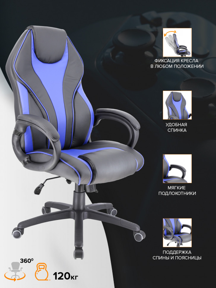 Кресло Everprof Wing (Винг) Экокожа Синий