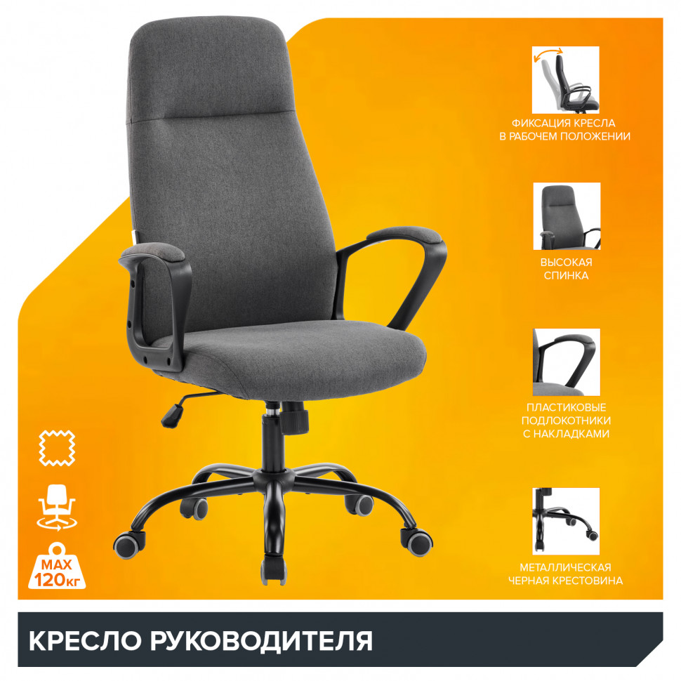 Кресло руководителя Everprof Smart (Смарт) Ткань Серый