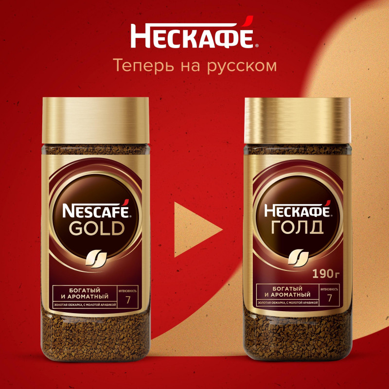 Кофе Nescafe Gold раств.субл.190г стекло