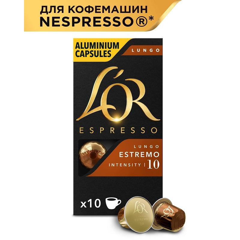 Кофе в капсулах L&#039;OR Espresso Lungo Estremo,10шт/уп