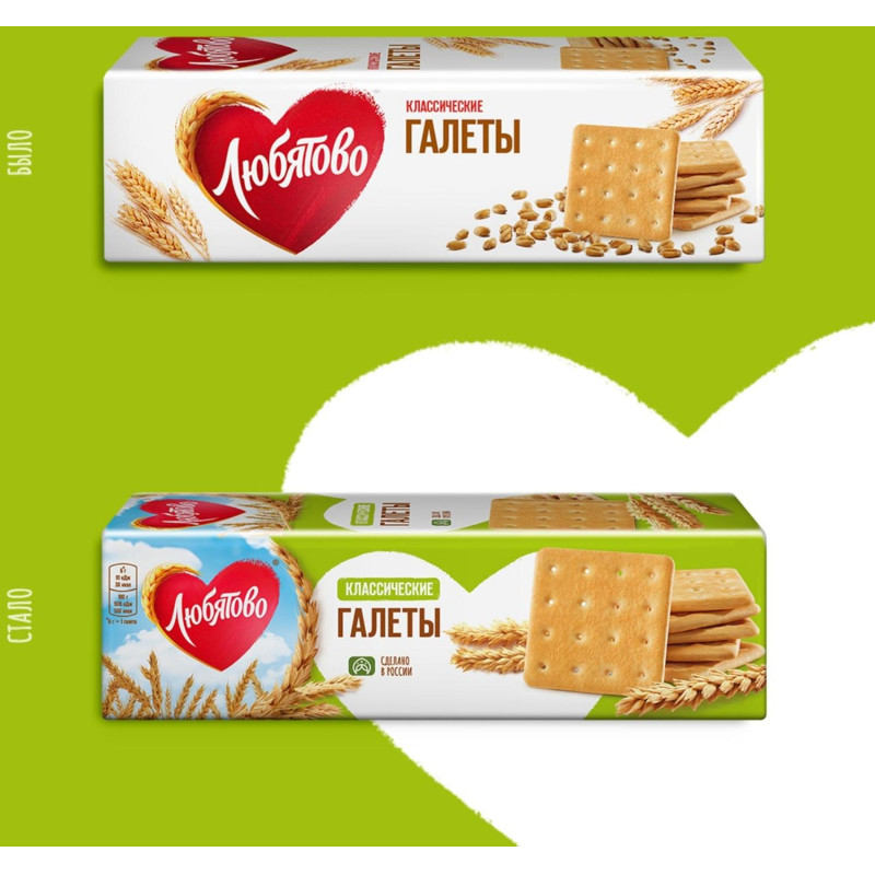Печенье Любятово галеты классические, 185г