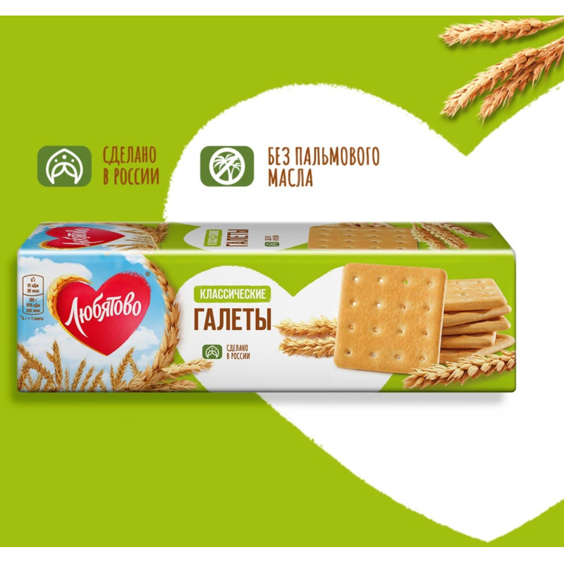 Печенье Любятово галеты классические, 185г