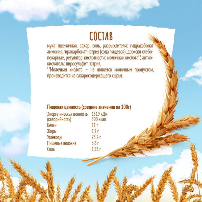 Печенье Любятово галеты классические, 185г