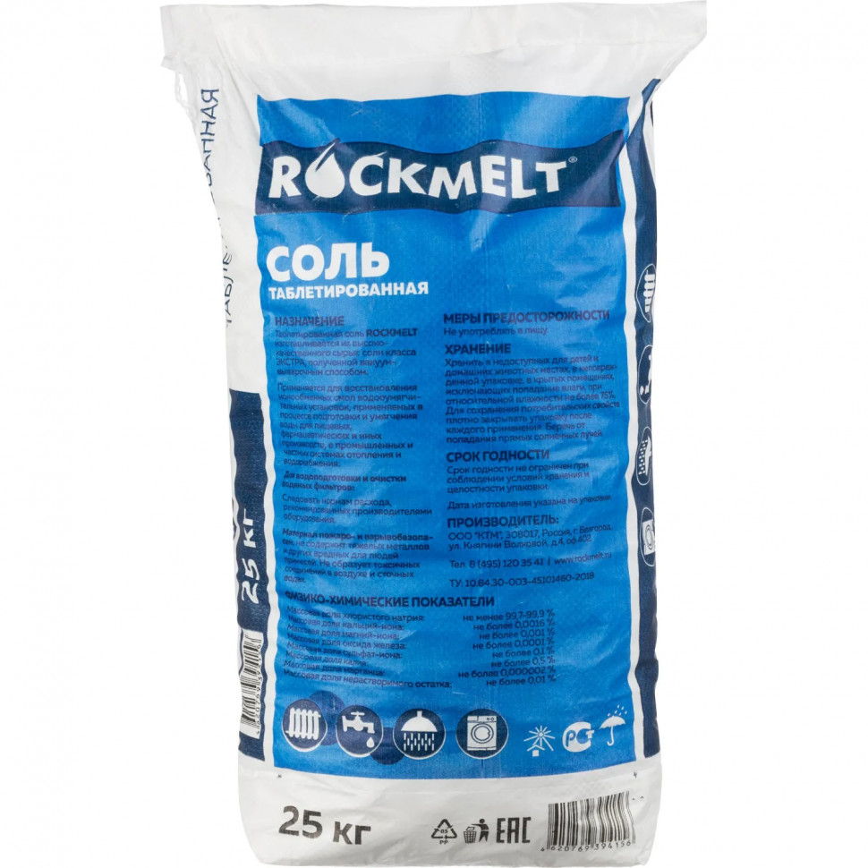 Профхим д/ПММ Соль таблетированная Rockmelt 25кг