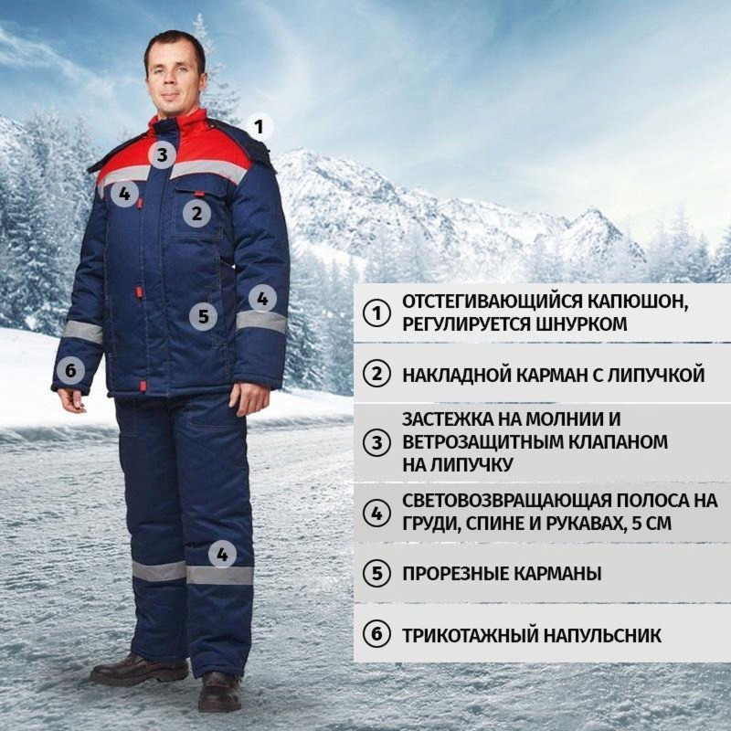 Костюм рабочий зимний муж з31-КПК син/красн (р.52-54) 158-164 (Арсенал-СП)