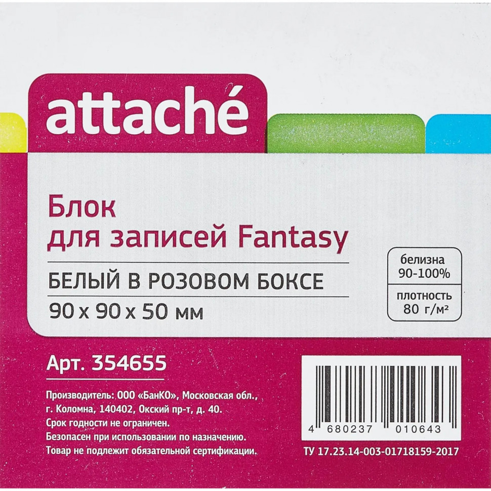 Блок для записей в подставке ATTACHE Fantasy 9х9х5 роз белый блок 80 г/92