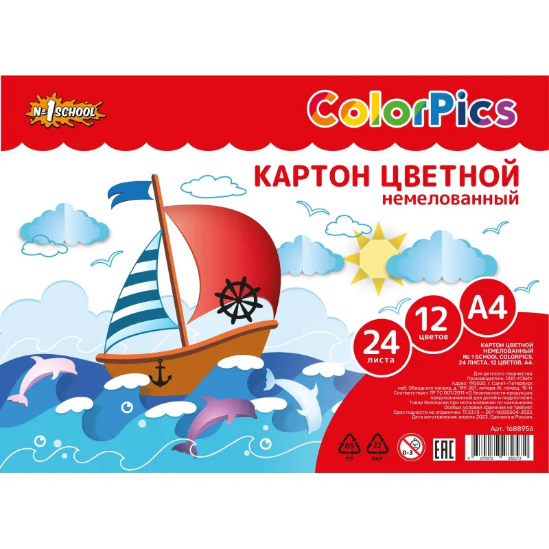 Картон цветной №1School, 24л,12цв,А4,А4 немелов,пакет Картон цветной №1School, 24л,12цв,А4,А4 немелов,пакет