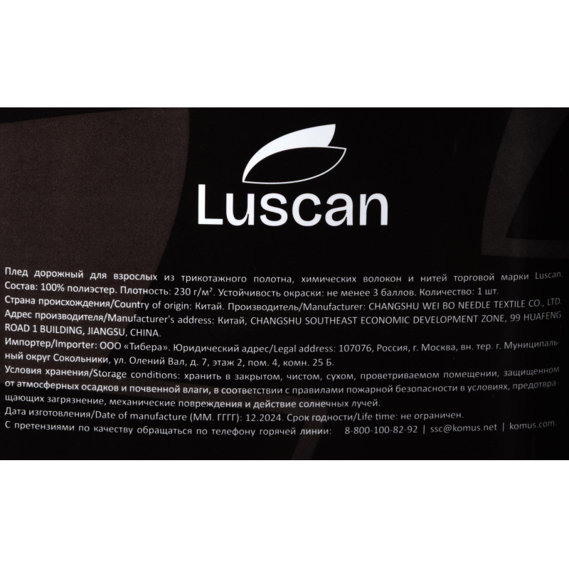 Плед микрофибра Luscan, фольга серый 200х220