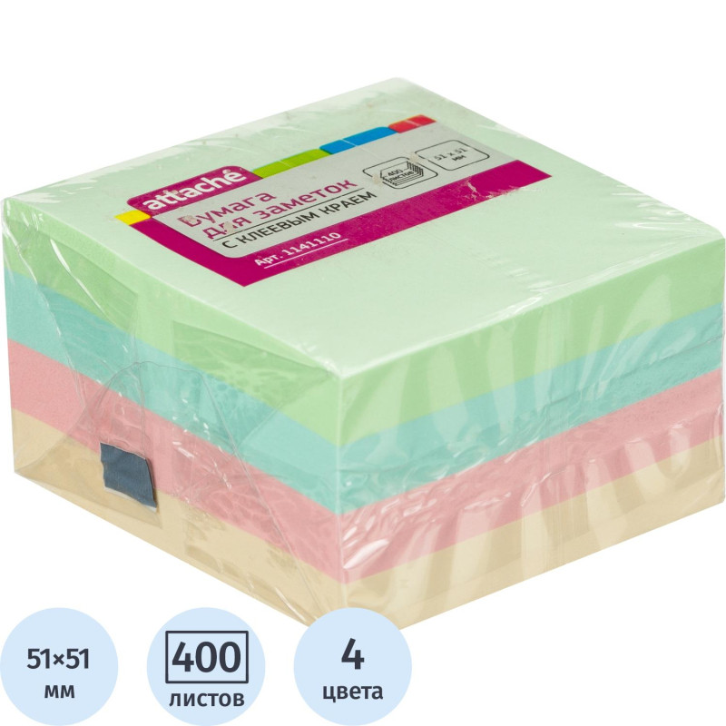 Стикеры Attache куб 51х51, пастель 4 цвета 400 л