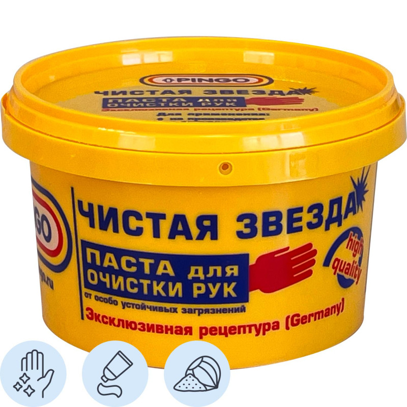 Паста для очистки рук Чистая Звезда (85010-1) 650 мл