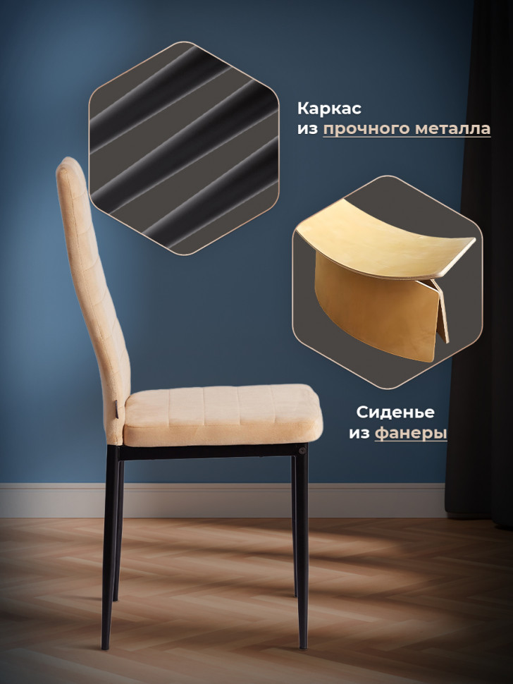 Стул Easy (mod. JSC02-1) металл, флок, 41 х 52 х 96 см, sandy (песочный) HLR6 / черный