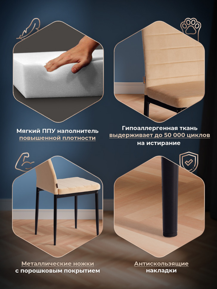 Стул Easy (mod. JSC02-1) металл, флок, 41 х 52 х 96 см, sandy (песочный) HLR6 / черный