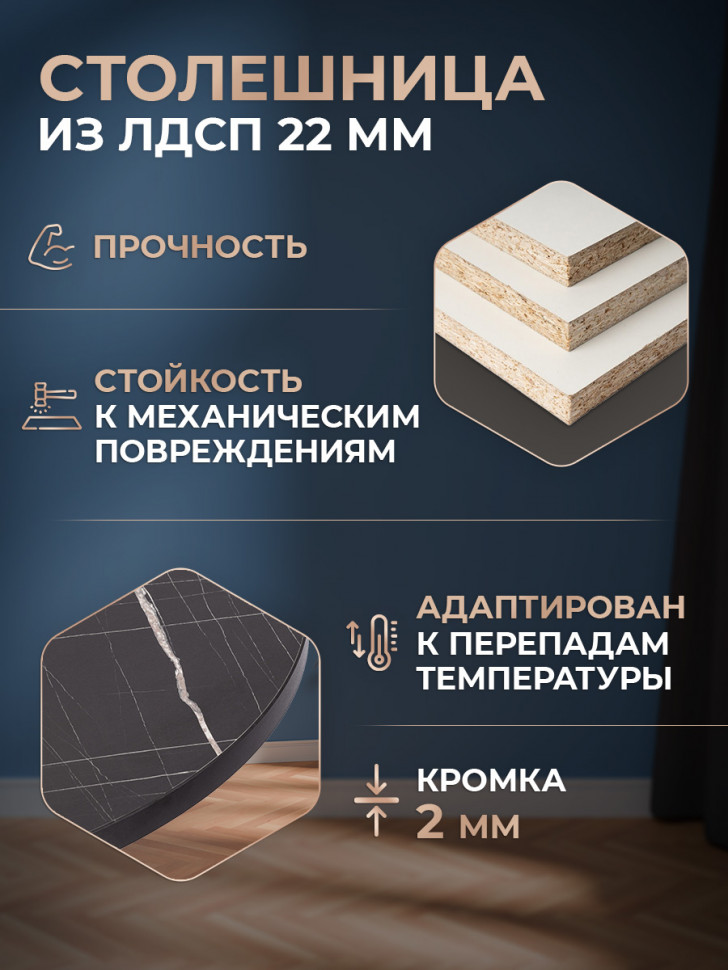 Стол Manzana/Манзана ЛДСП/HPL/металл, 100-130х100х75см, мрамор чёрный/чёрный