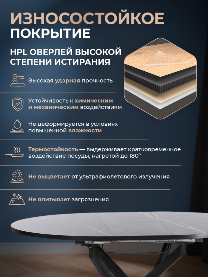 Стол Manzana/Манзана ЛДСП/HPL/металл, 100-130х100х75см, мрамор чёрный/чёрный