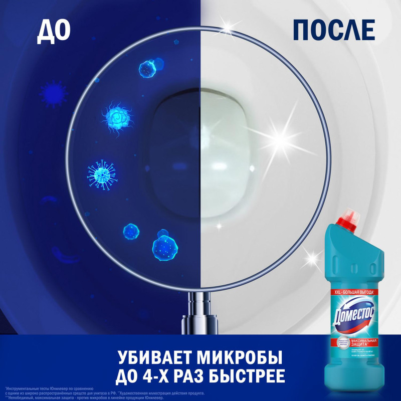 Средство для сантехники Доместос универсальное Свежесть Атлантики 1,5 л