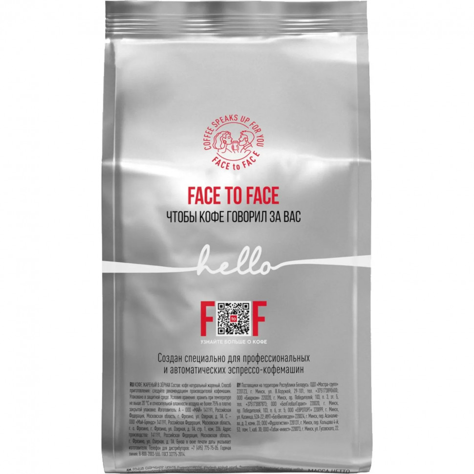 Кофе в зернах Face to Face Forte 1кг