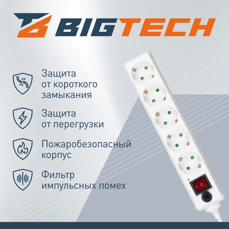 Сетевой фильтр BigTech CD5-3W75 (5р/3м/10А/2500Вт 0,75мм белый)