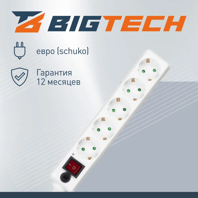 Сетевой фильтр BigTech CD5-3W75 (5р/3м/10А/2500Вт 0,75мм белый)