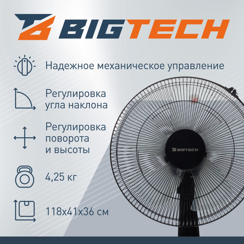 Вентилятор напольный BigTech WBF012