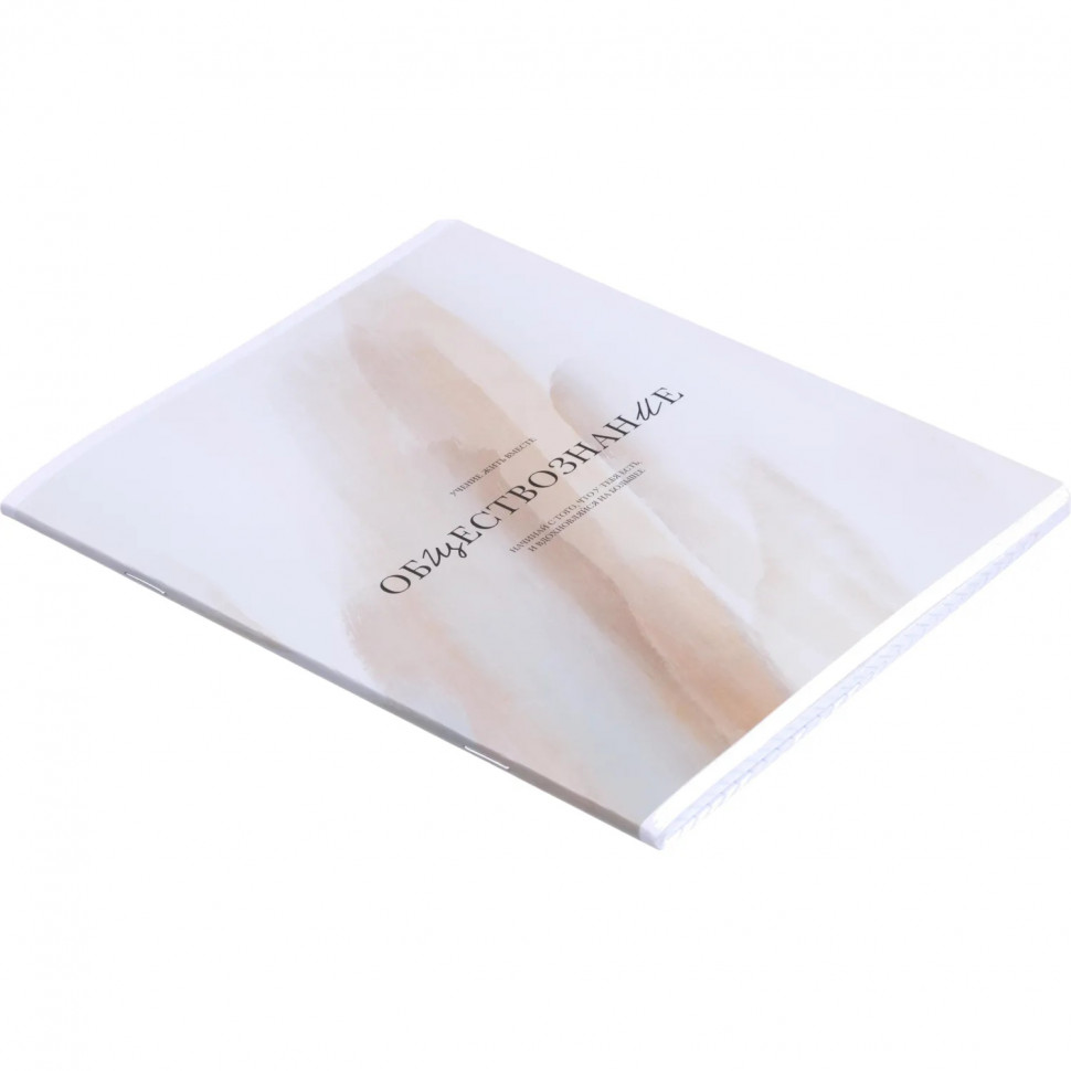 Тетрадь предметная BS, А5, 48л., клетка, скрепка. Oblivion, обществ. N4524