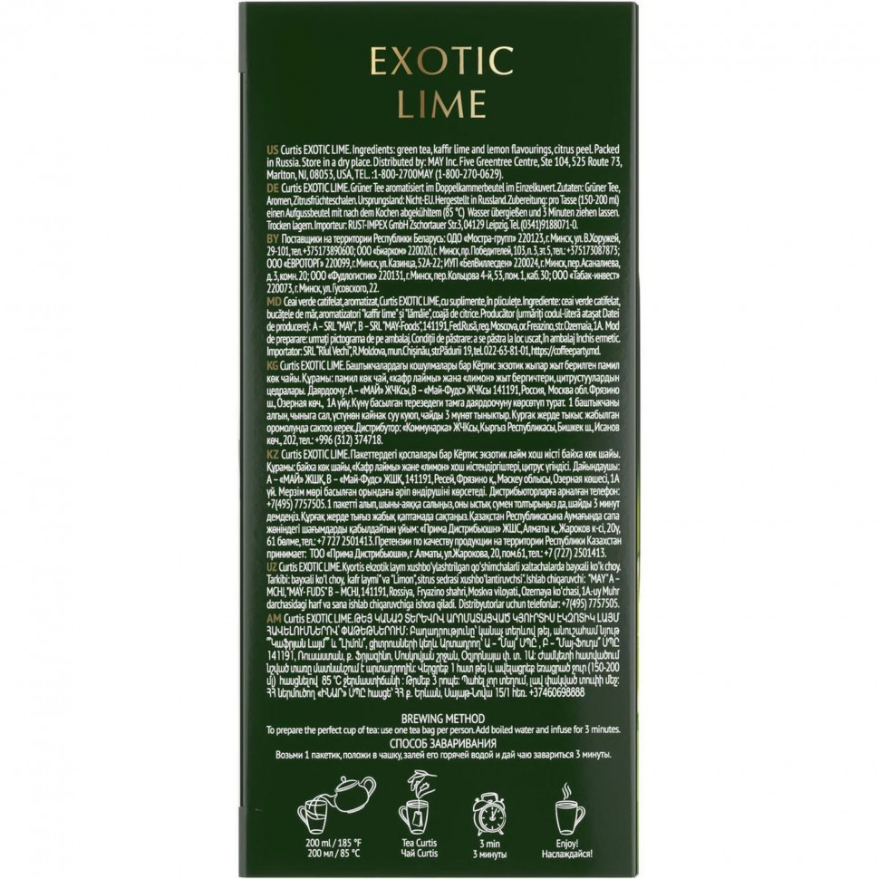 Чай Curtis Exotic Lime зеленый, 25 сашет
