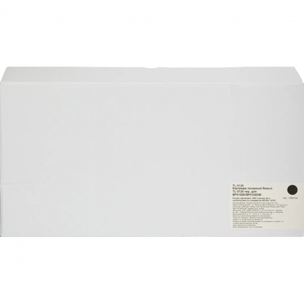Картридж лазерный Retech TL-5120 чер. для Pantum BP5100D/BP5100DW