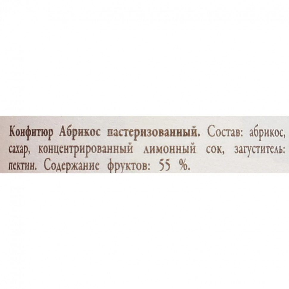 Конфитюр DARBO Абрикос 28г*5шт