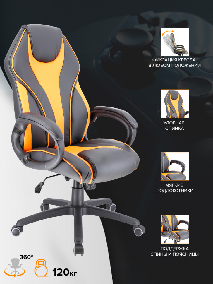 Кресло Everprof Wing (Винг) Экокожа Оранжевый