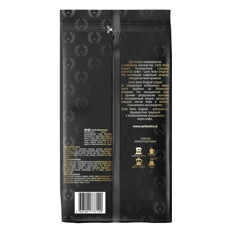 Кофе Carte Noire в зернах, 800г