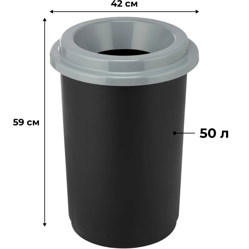 Контейнер для мусора (урна) IDEA ЭКО 50л серая