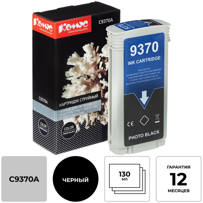 Картридж струйный Комус 72 C9370A чер. фото для DgnJ T610/770/1100/1120