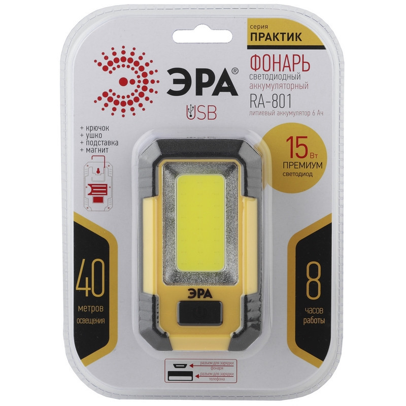 Фонарь ЭРА RA-801 15Вт COB, powerbank 6Ач, магнит, крючок, 3 режима, бл