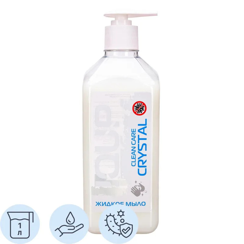Мыло жидкое IQUP Clean Care Crystal ПЭТ помпа-дозатор 1л
