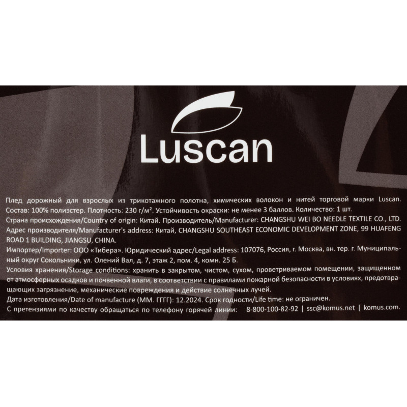 Плед микрофибра Luscan, фактура серый 150x200