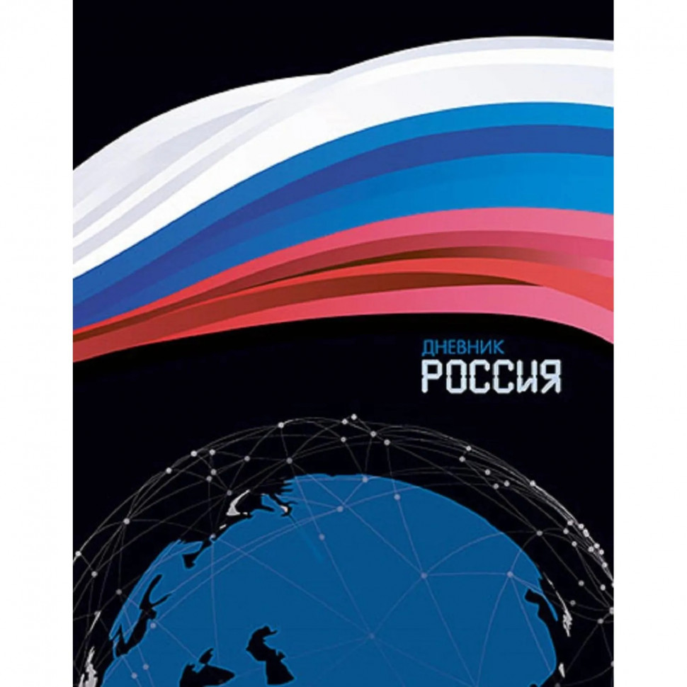 Дневник школьный универс,7БЦ мат.лам.40л.Российского школьника,С2677 в асс Дневник школьный универс,7БЦ мат.лам.40л.Российского школьника,С2677 в асс