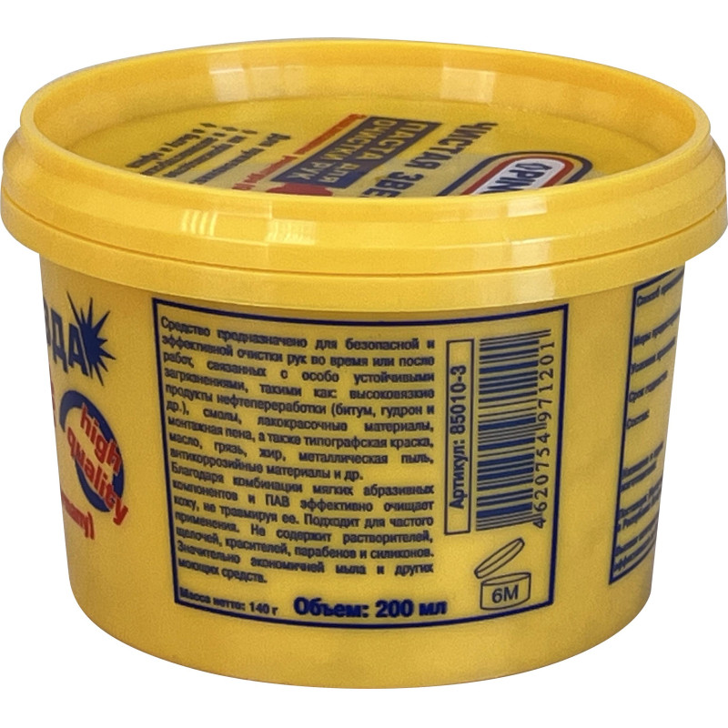 Паста для очистки рук Чистая Звезда БАНКА (85010-3) 200 мл