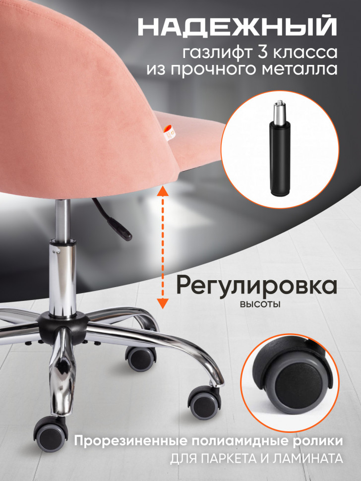 Кресло MELODY флок , розовый, 137