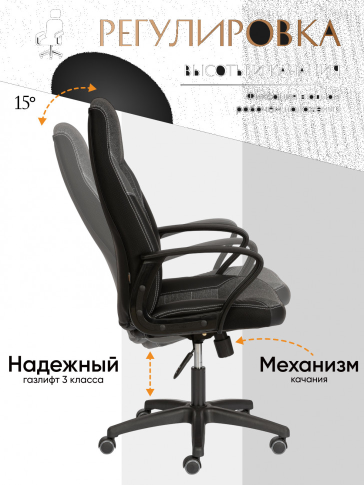 Кресло INTER (24) кож/зам/ткань, черный/серый, 36-6/207/TW-12/TW-11