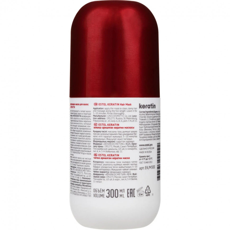 Маска кератиновая для волос ESTEL KERATIN EK/M300, 300 мл