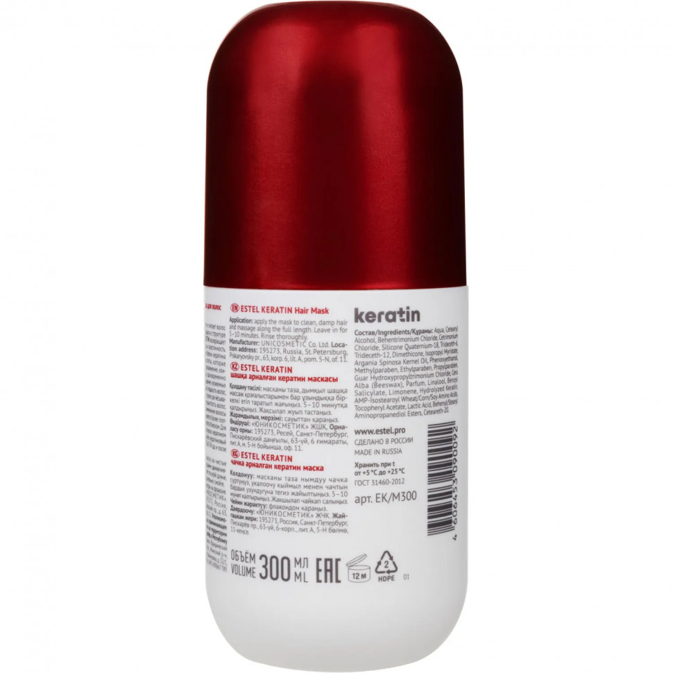 Маска кератиновая для волос ESTEL KERATIN EK/M300, 300 мл