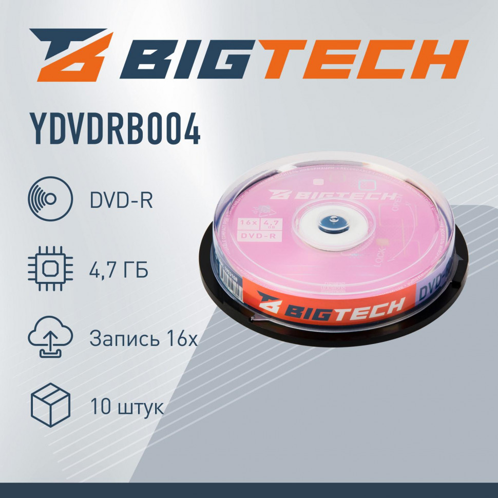 Носители информации Bigtech YDVDRB004 DVD-R 4,7 Гб/16x/10шт/уп cake box Носители информации Bigtech YDVDRB004 DVD-R 4,7 Гб/16x/10шт/уп cake box