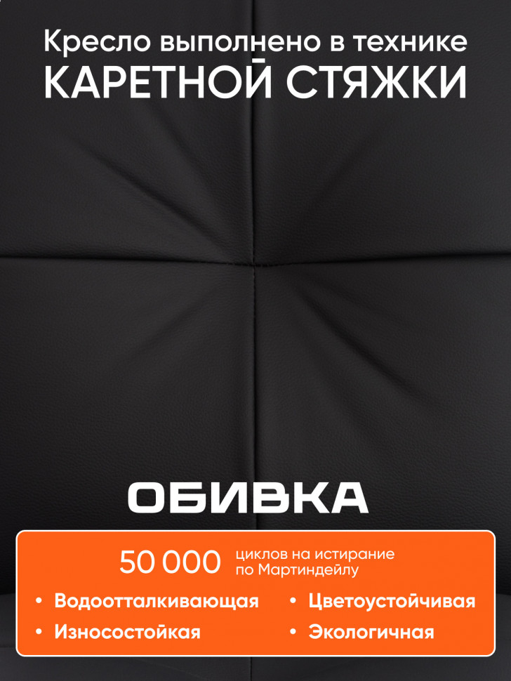 Кресло Azura кож/зам, черный, 36-6