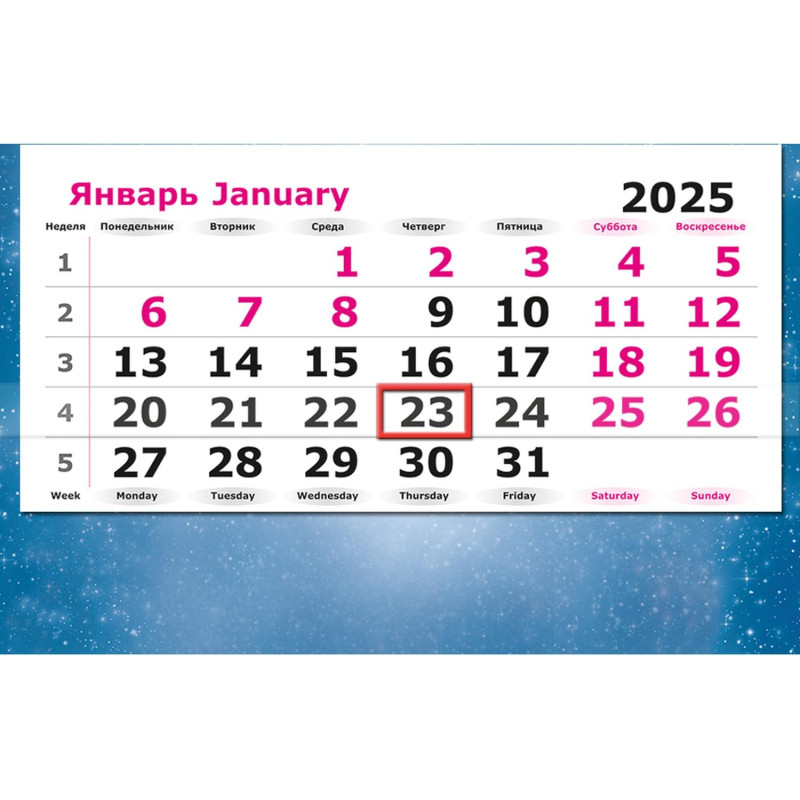 Календарь настенный 3-х блочный 2025,Зимняя Сказка, 305х780, 80г/м2
