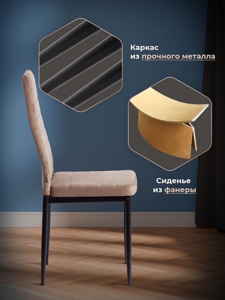 Стул Easy (mod. JSC02-1) металл, флок, 41 х 52 х 96 см, Beige (бежевый) HLR8 / черный