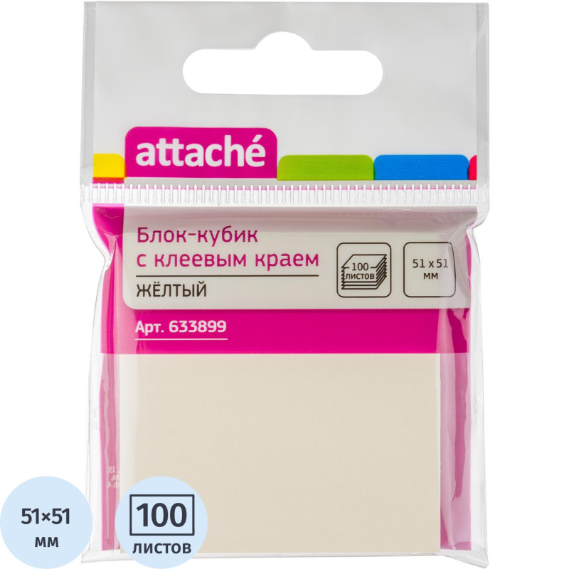 Стикеры ATTACHE с клеев.краем 51х51 желтый 100л
