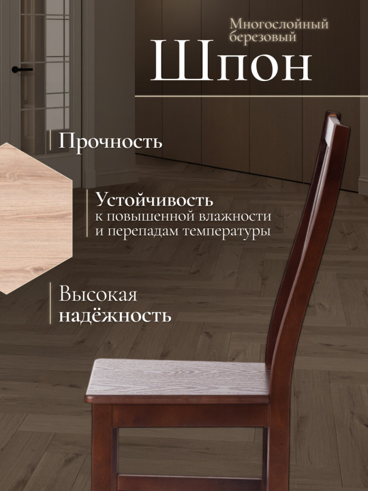 Стул жесткое сиденье SWEDEN Многослойная фанера, МДФ, 100*41*40, Cappuchino разобранный