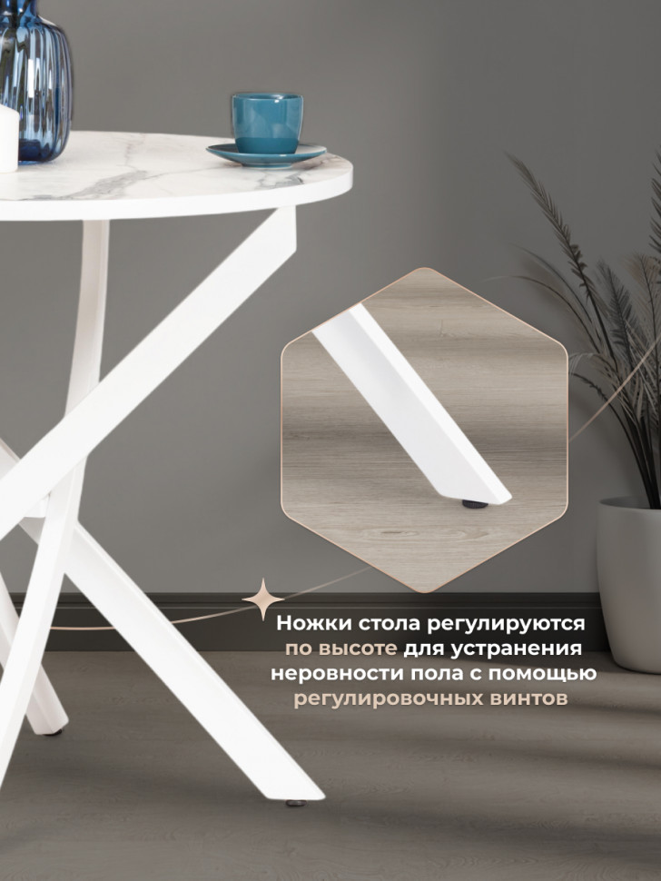 Стол MANZANA ЛДСП/HPL/металл, 80 х 80 х 75 см, Мрамор светлый/белый